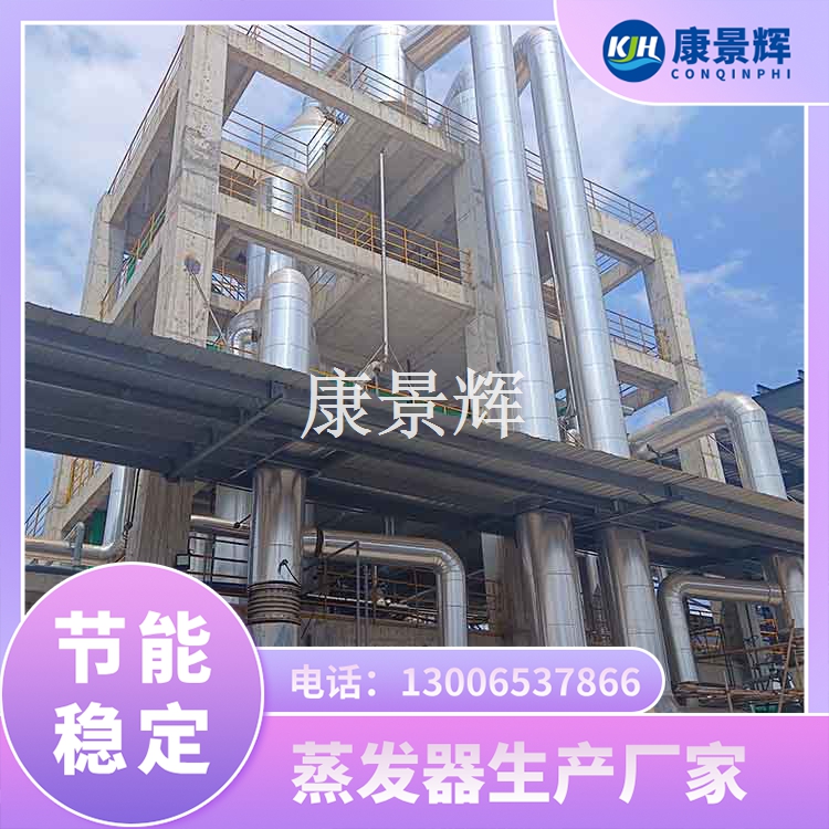 重鉻酸鈉強(qiáng)制循環(huán)蒸發(fā)器選型核心要點