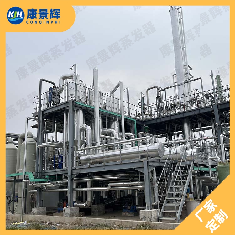 三效蒸發(fā)器工作原理及優(yōu)勢(shì)詳解