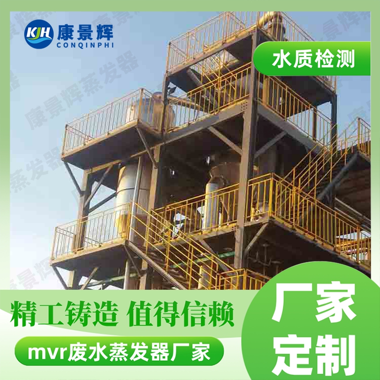 氯化鉀蒸發(fā)結(jié)晶能耗高？MVR工藝如何幫您省下百萬(wàn)成本？