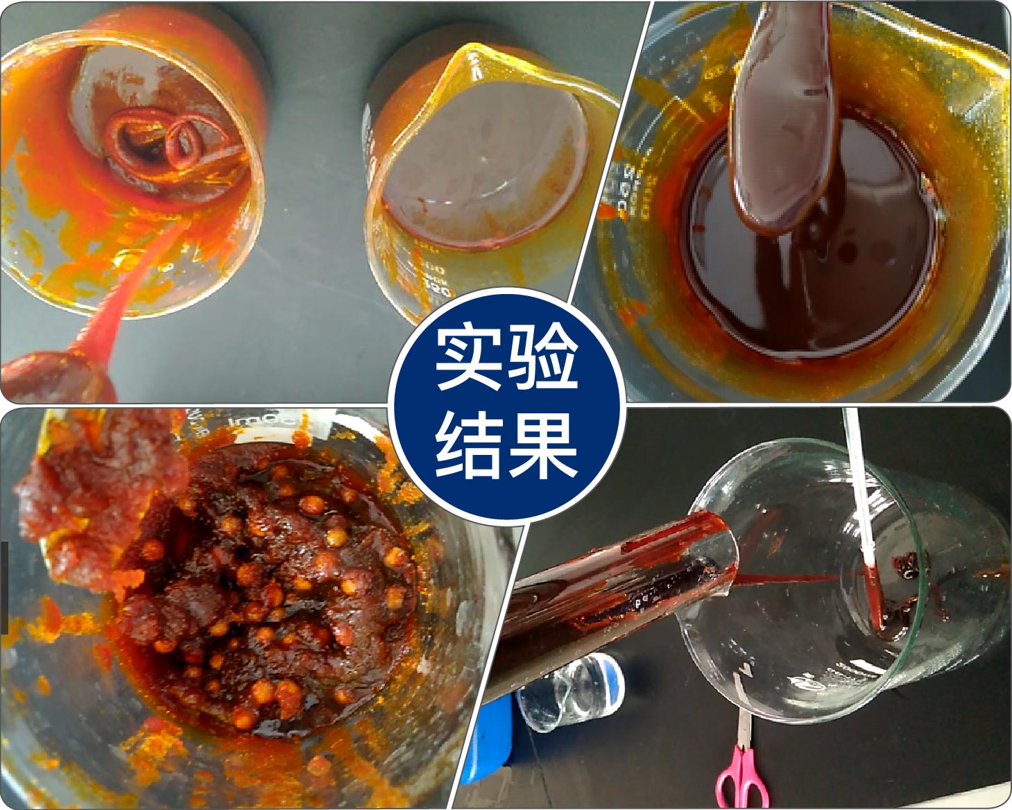 MMA原水料液不同溫度的實驗結果 MMA原水料液不同溫度的實驗結果